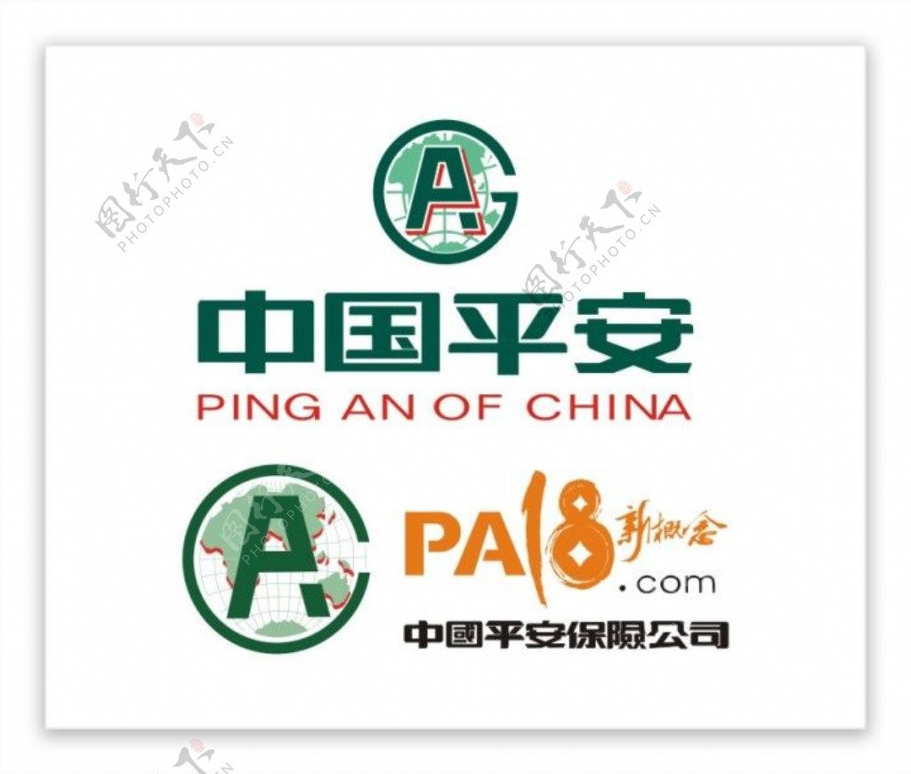 平安保险标志图片,平安保险标志,中国平安保险标志图片_大山谷图库