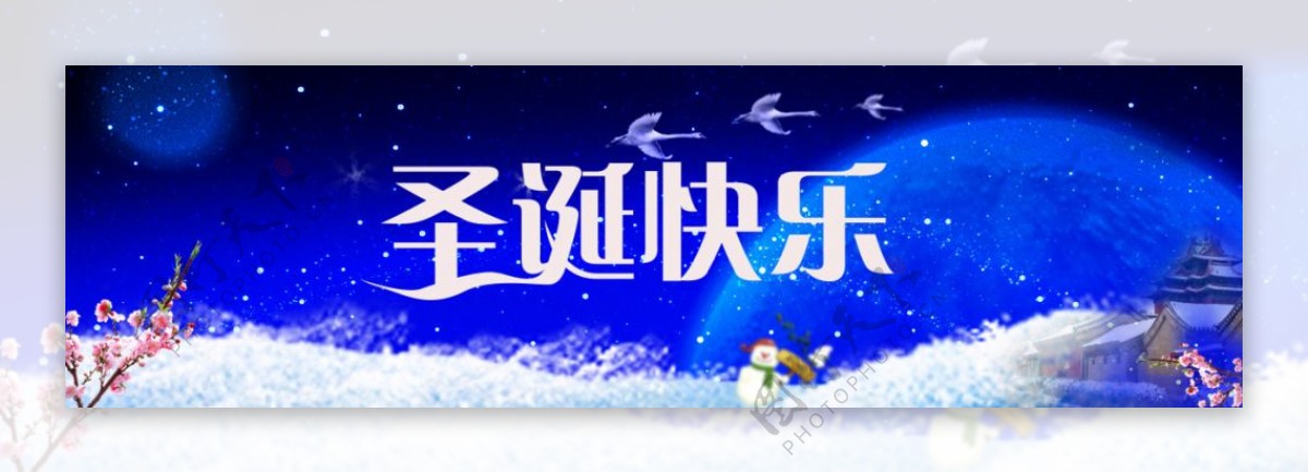 圣诞快乐banner