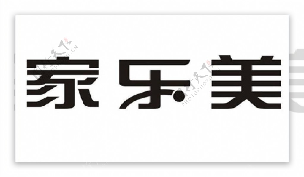 家乐美logo厨房图片