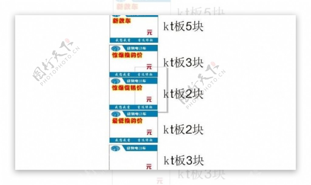 价格牌图片