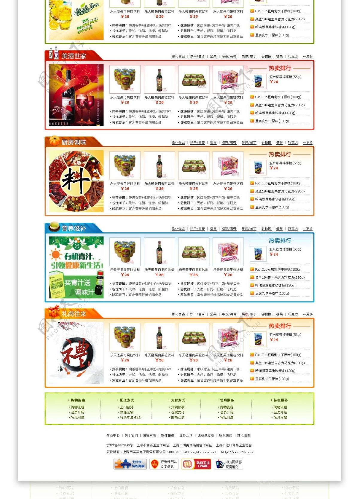 2010曲新龙网页设计资料