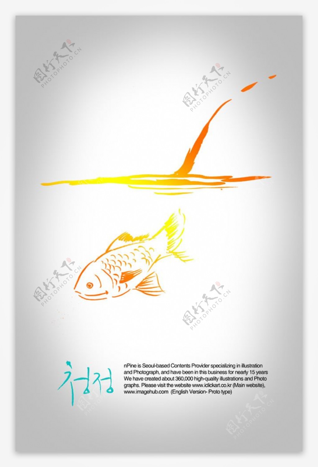 创意手绘鱼和水图片PSD分层素材