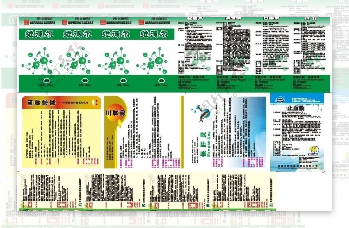兽药标签图片