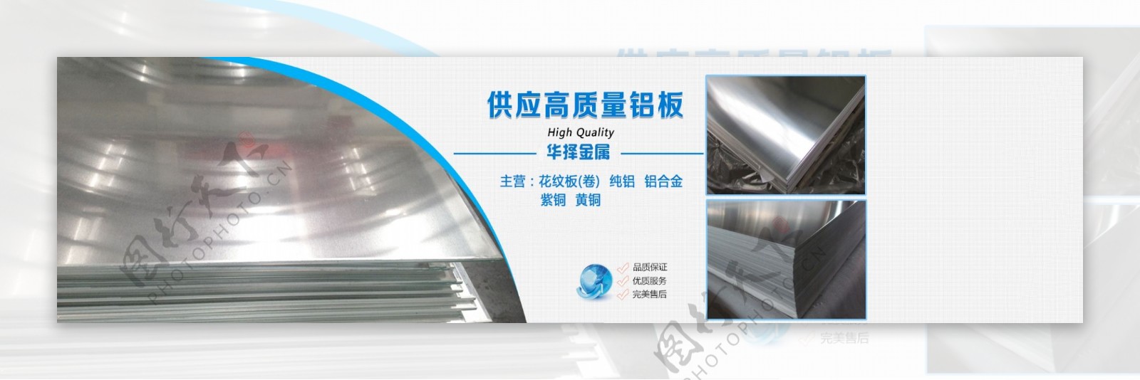 供应高质量铝板广告设计