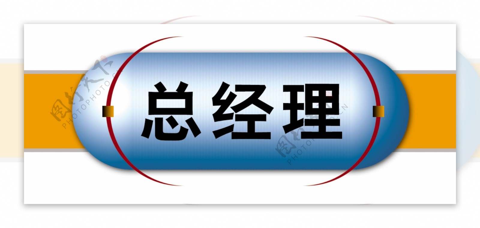 PSD标题装饰修饰边角图标psd分层素材源文件