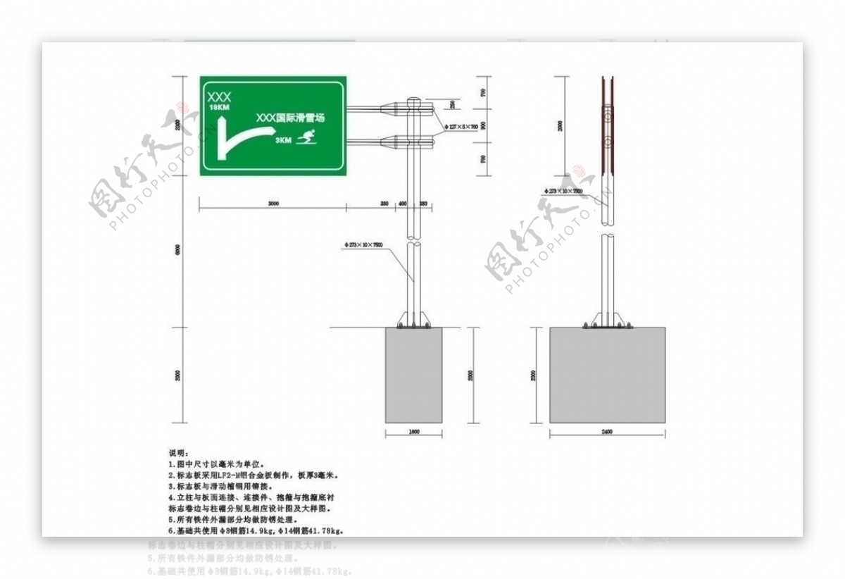 f型道路指示牌结构图图片