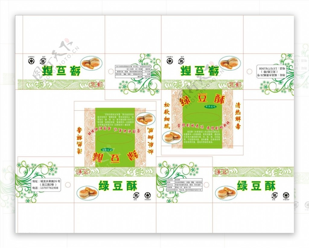 绿豆酥盒子图片