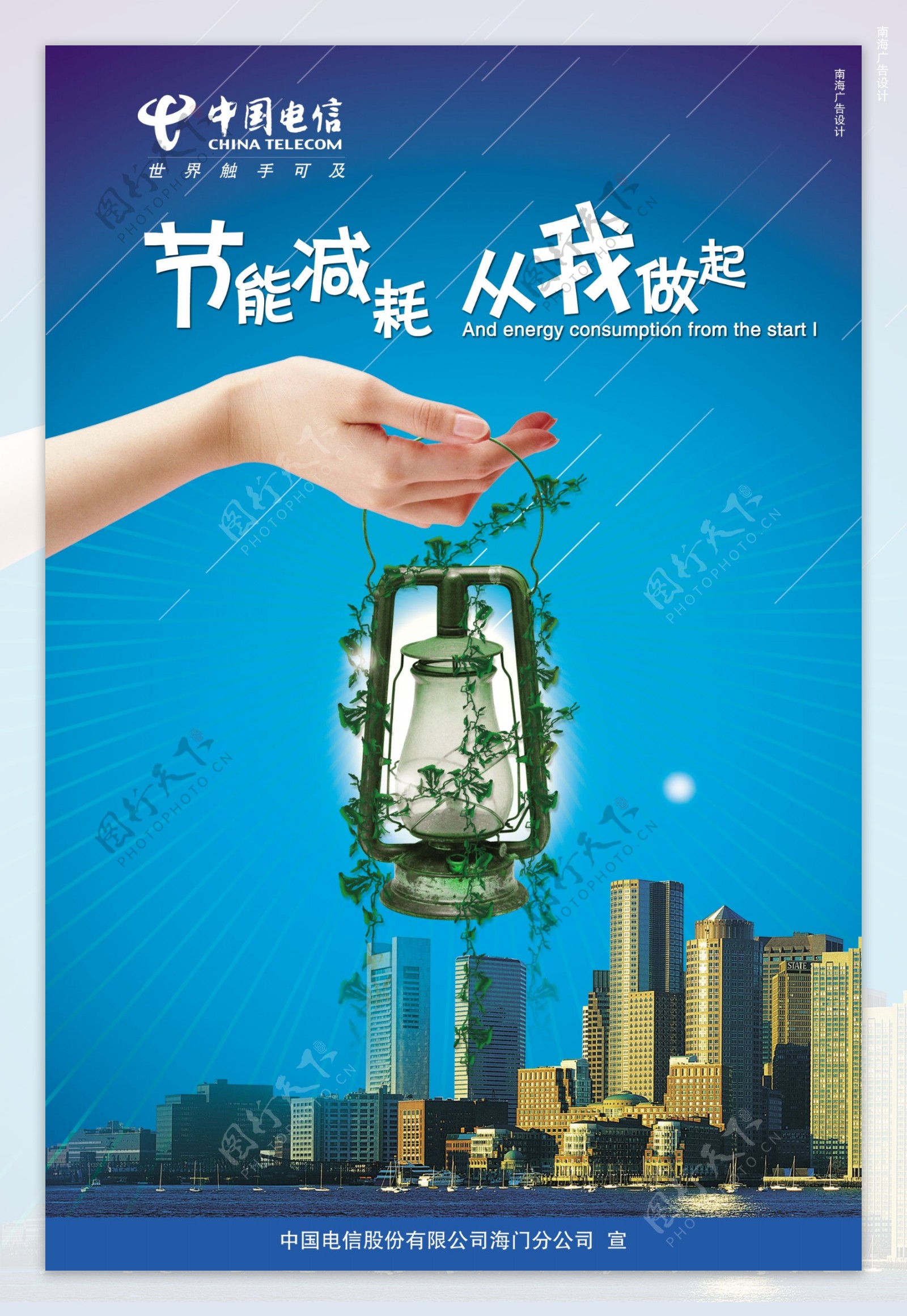 龙腾广告平面广告PSD分层素材源文件中国电信节能手