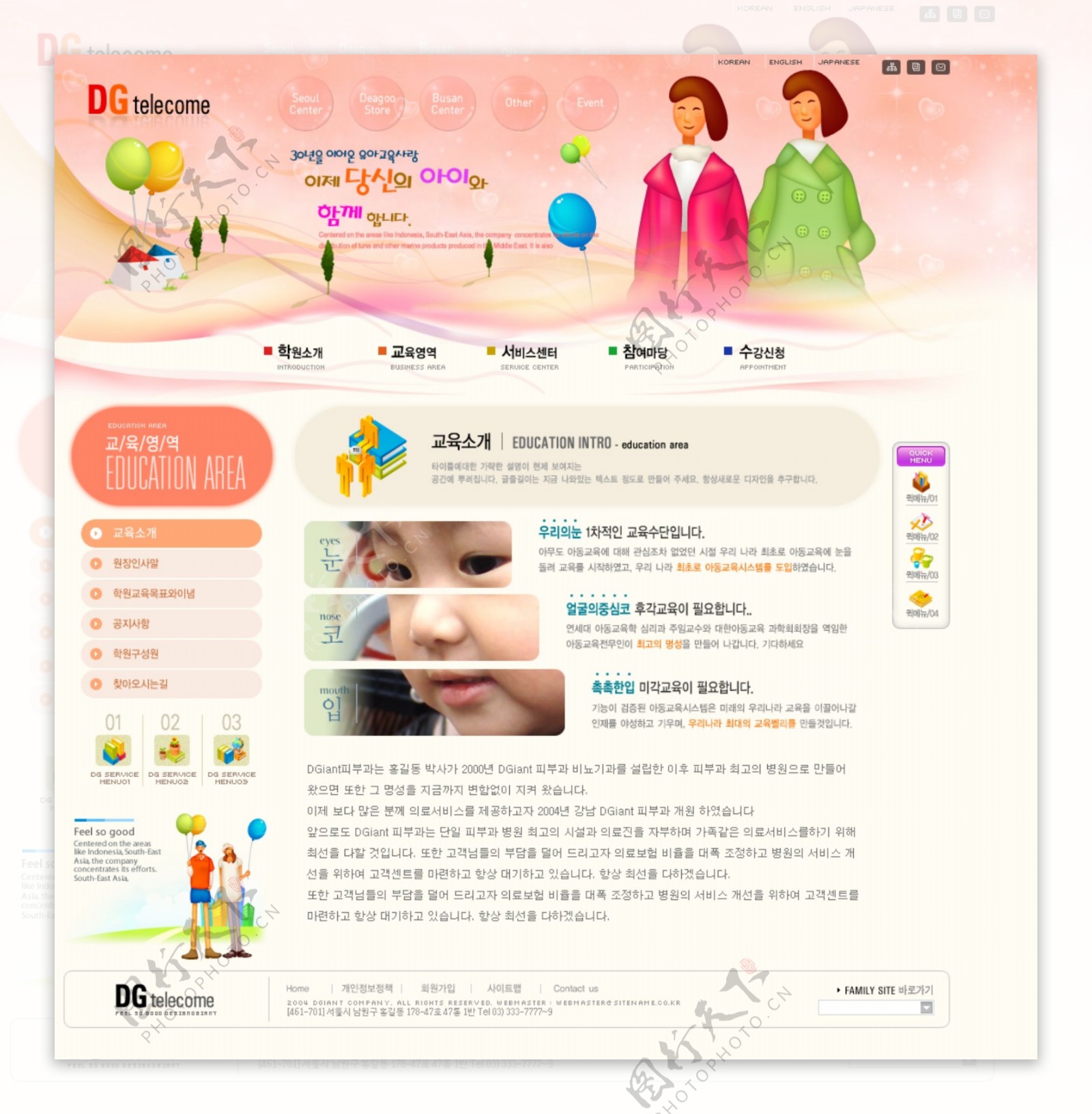 韩国教育类网站网页模板图片