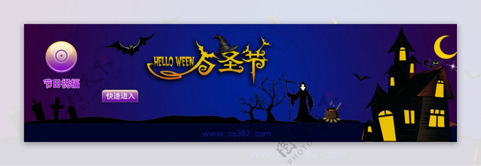 万圣节Banner