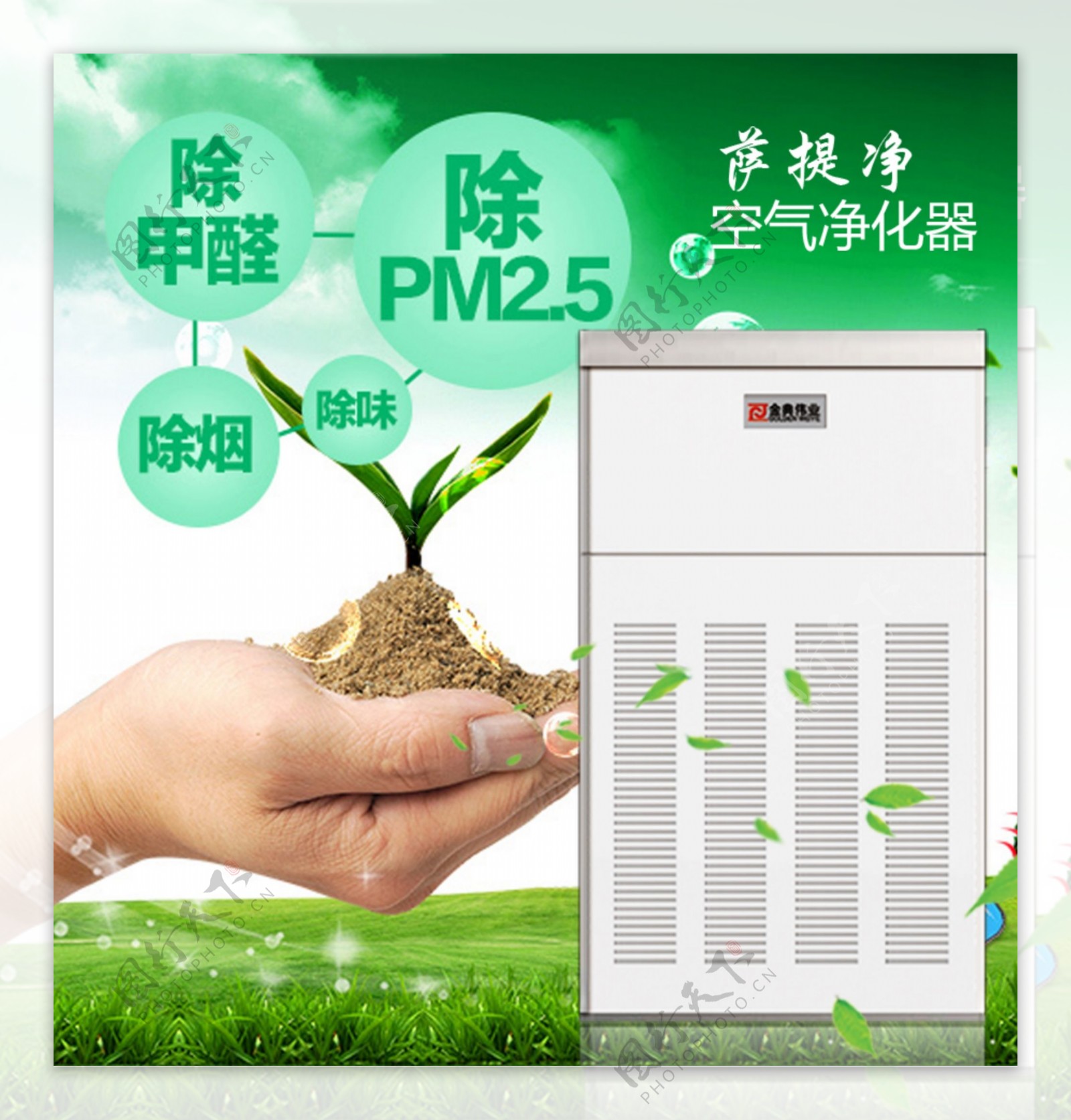 萨提净空气净化器除PM2.5