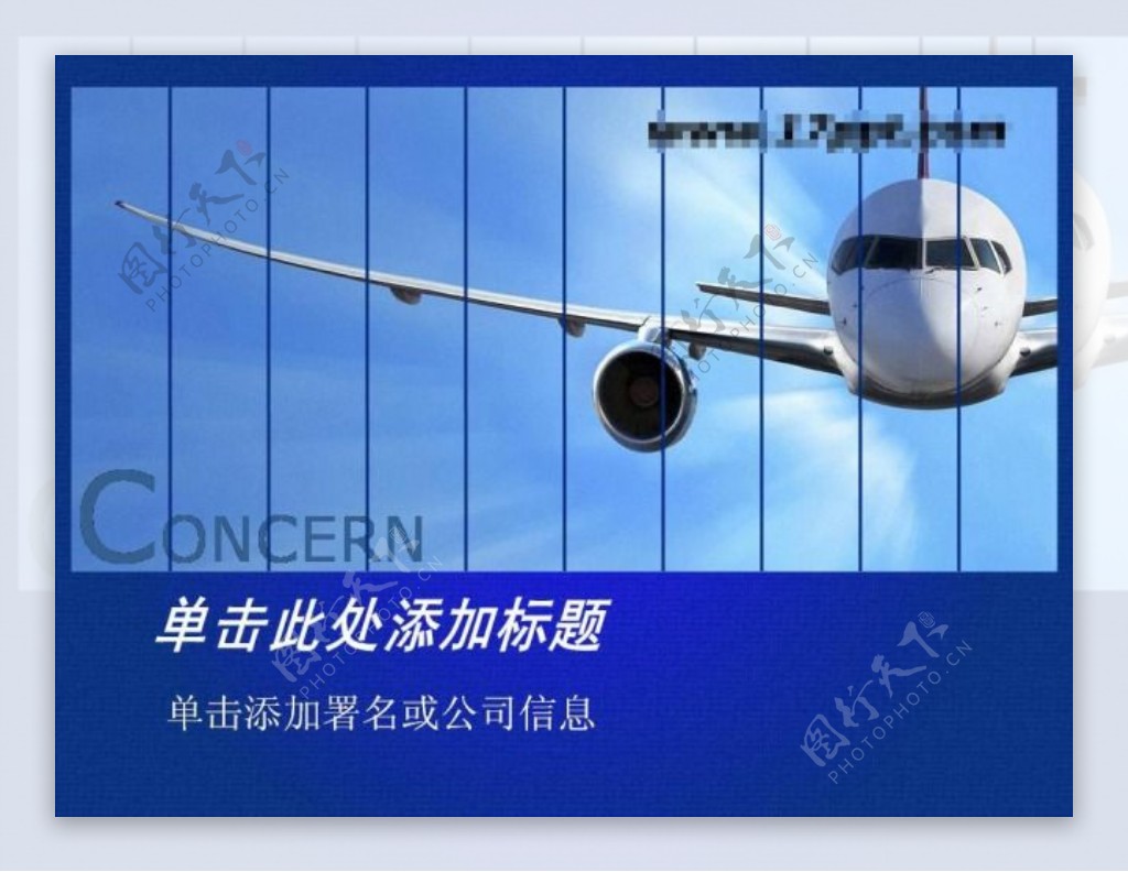 飞机起飞商务商业PPT模板