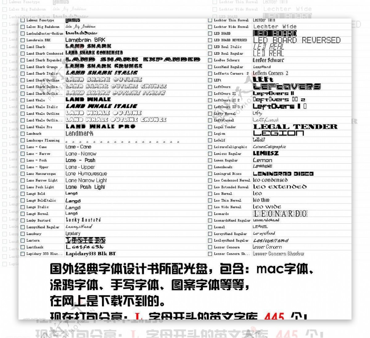 445个l字母开头英文字库字体图片