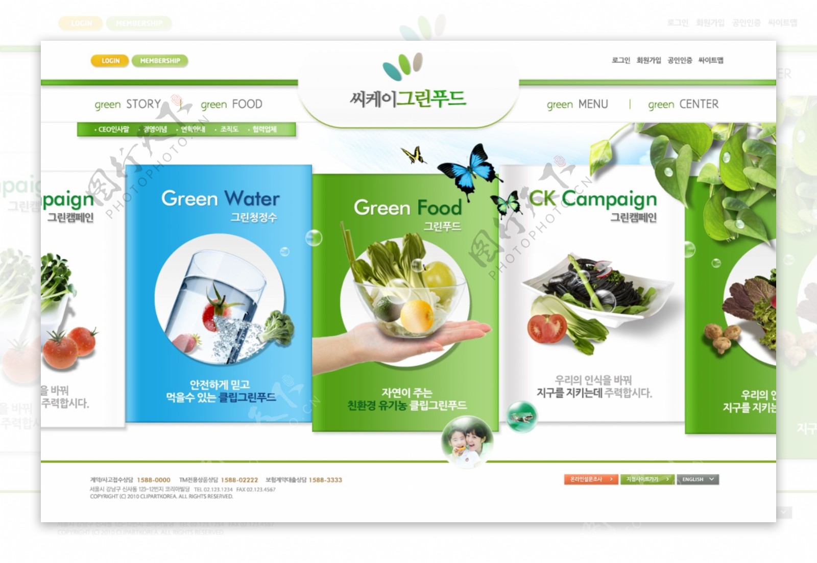绿色清新风格psd网页模板