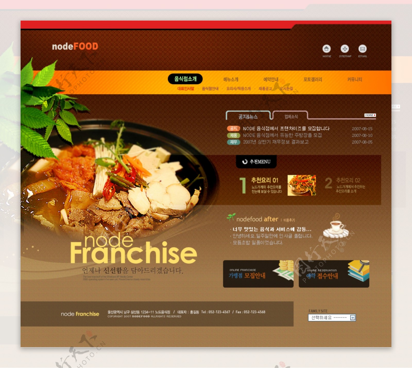 美食公司网页模板韩国图片