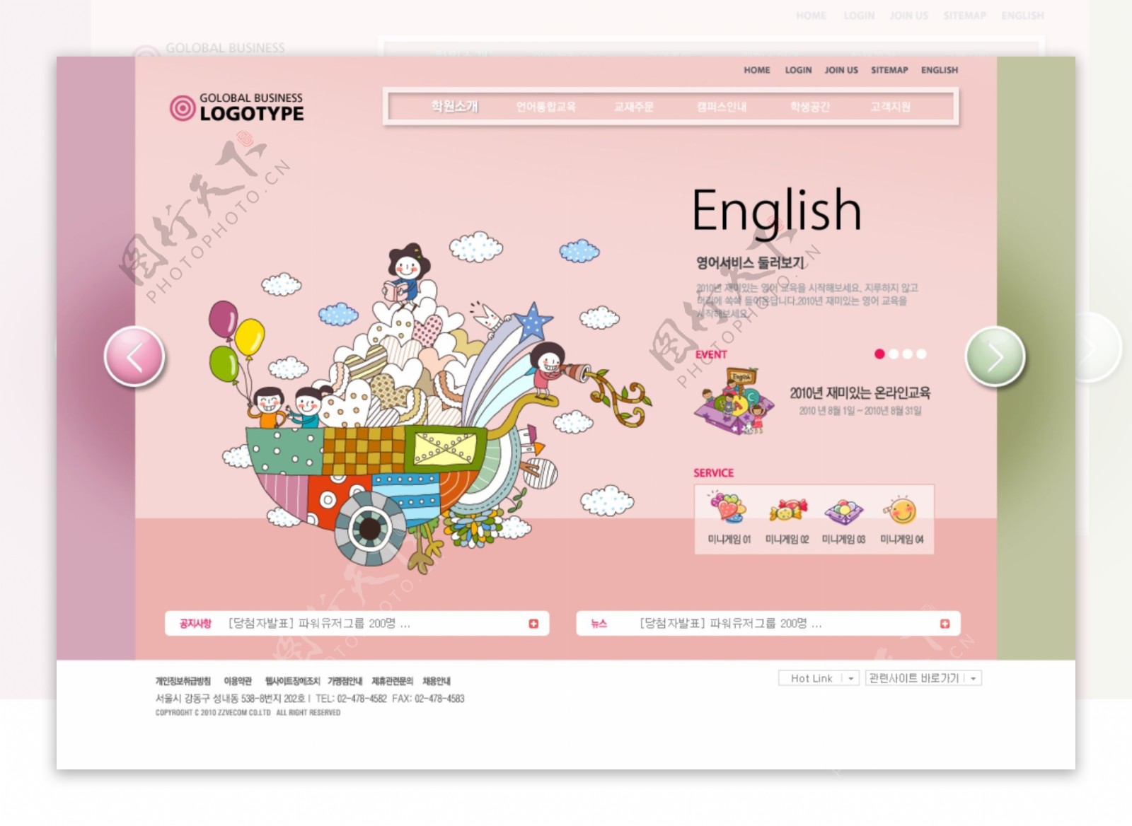 韩国商务网站psd1