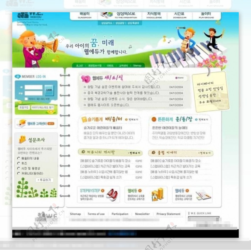 儿童网站网页模板