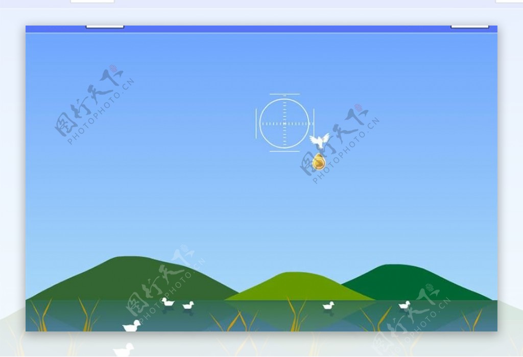flash动画打鸭子图片