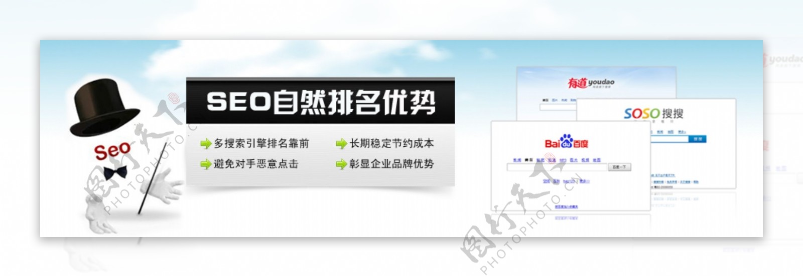 seo自然排名优势网页广告图片