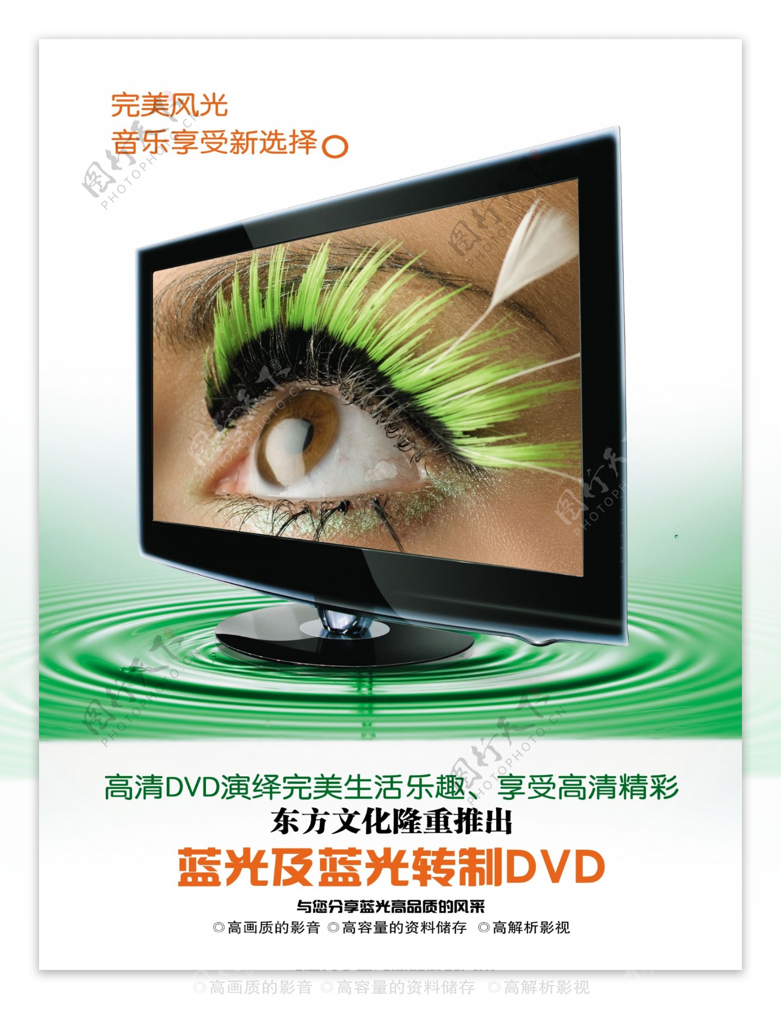 高清dvd液晶显示器图片