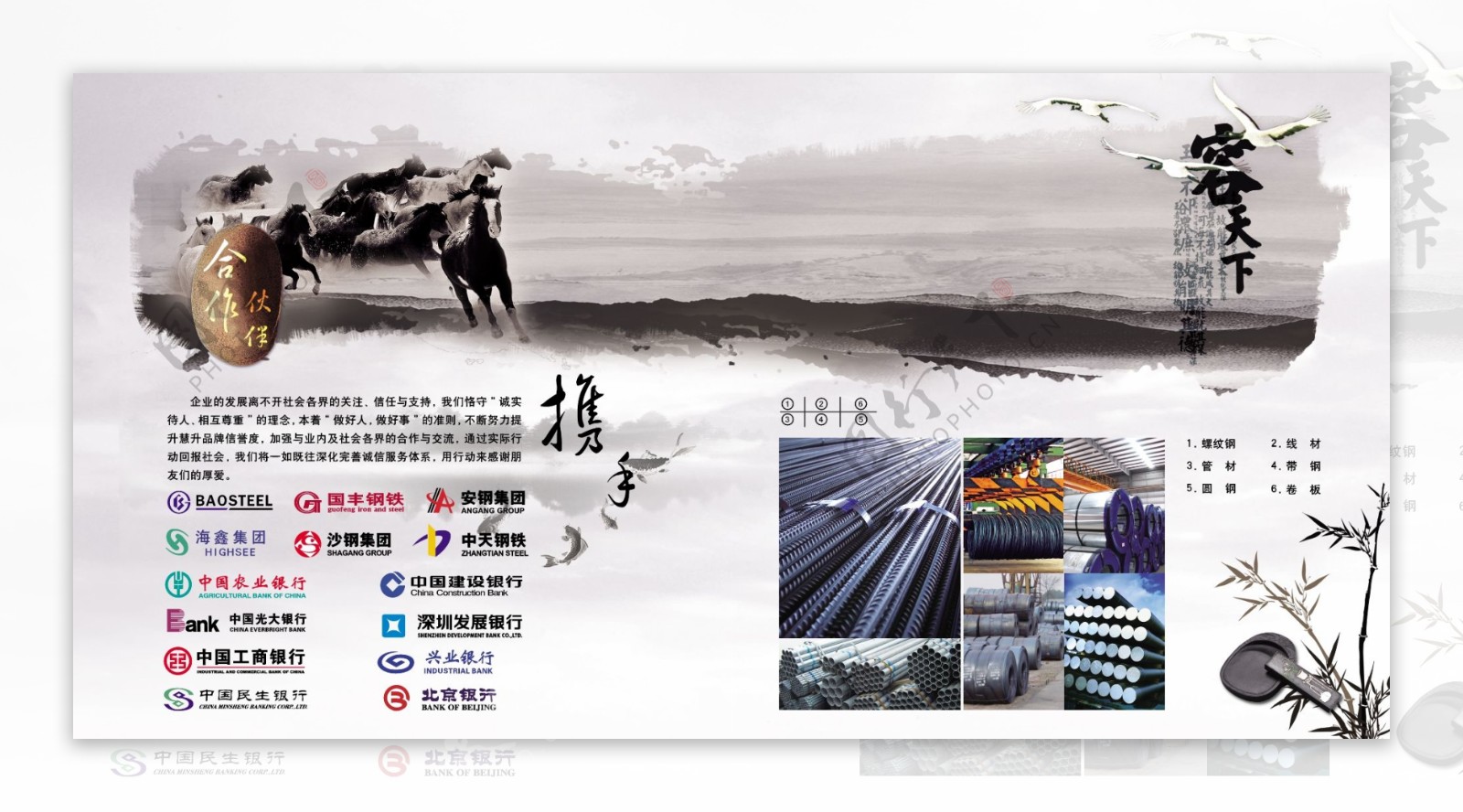 册子宣传册免费下载子宣传册中国风水墨企业文化