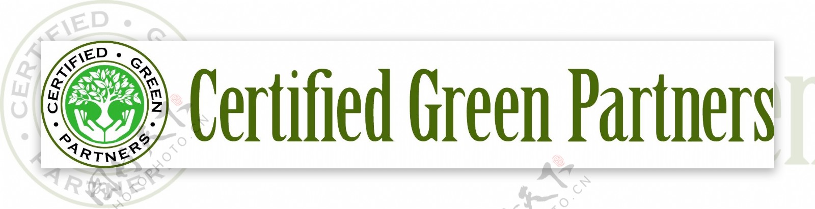 绿色伙伴认证