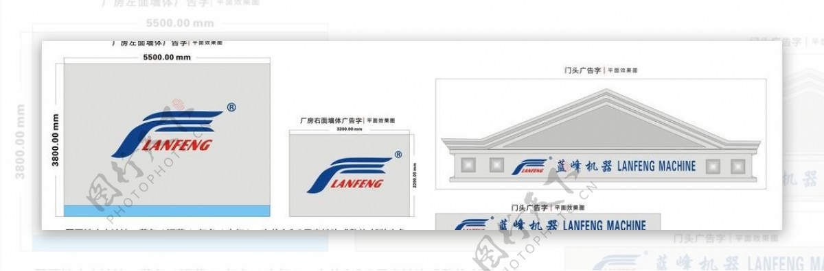 浙江蓝峰机器logo图片