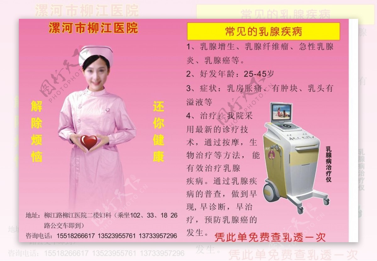柳江医院乳腺癌图片