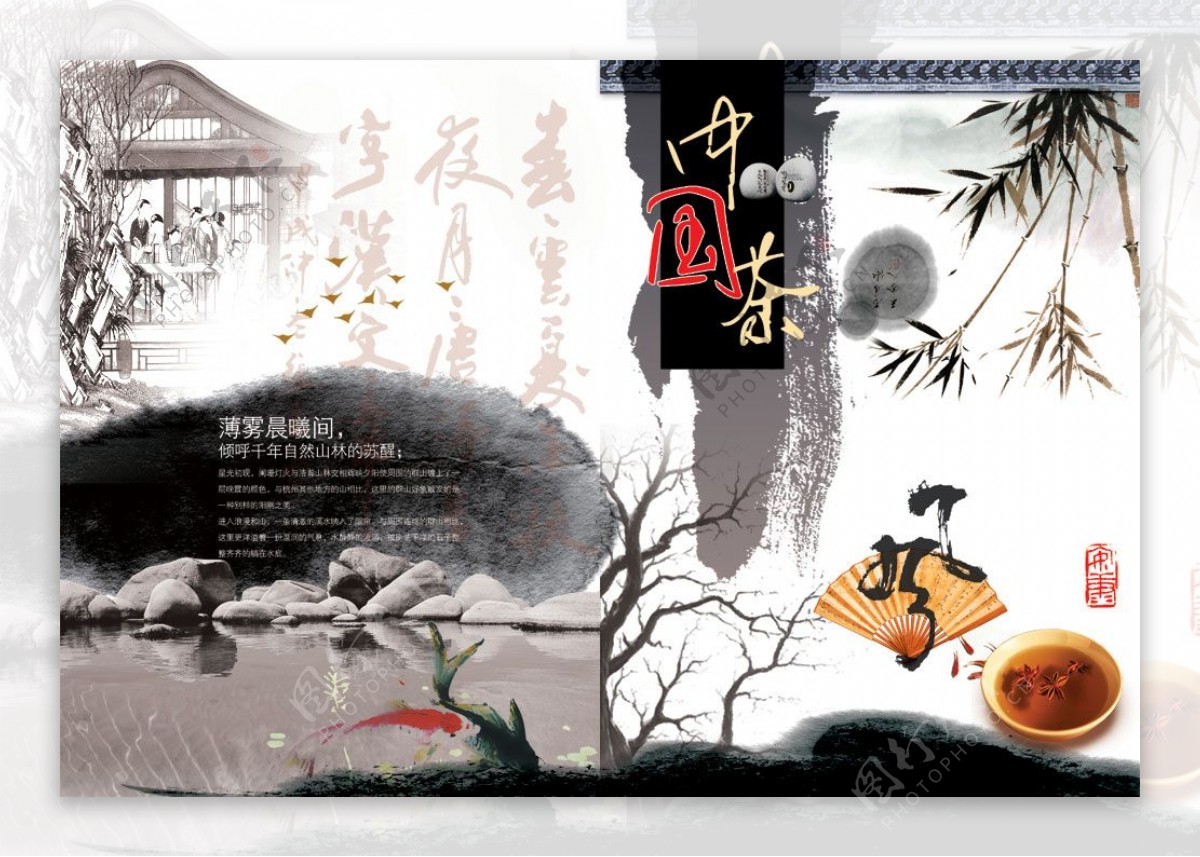 中国茶古典画册