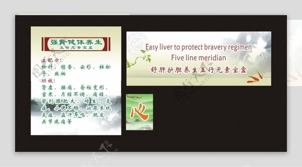 中国风保健品标签图片