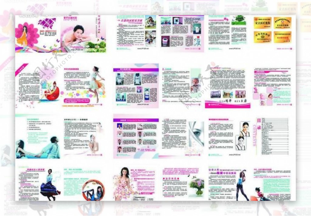 女性健康手册杂志cdr9打开点忽略图片