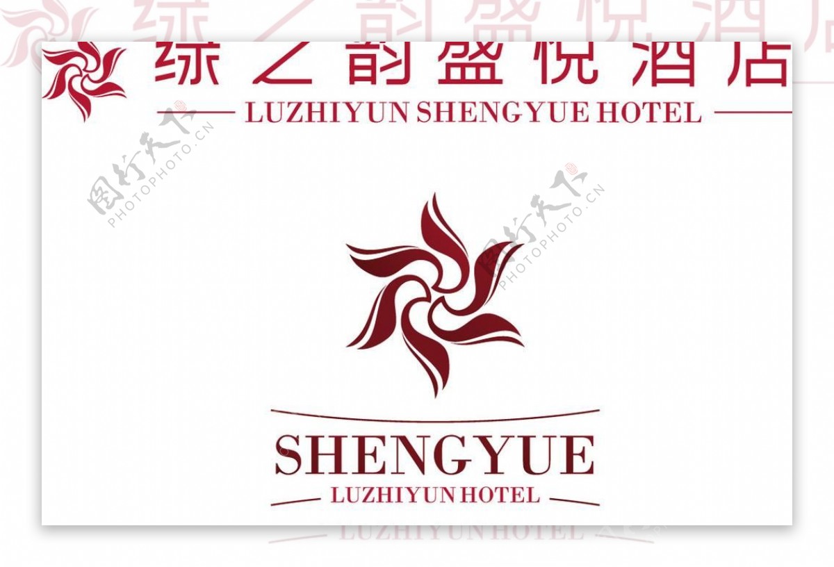 盛悦酒店logo图片