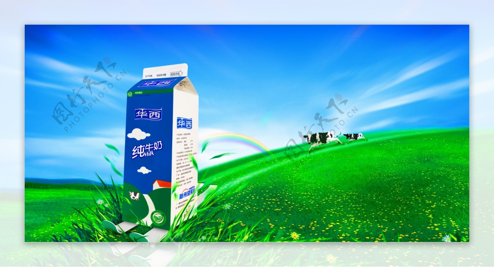 龙腾广告平面广告PSD分层素材源文件饮料华西牛奶