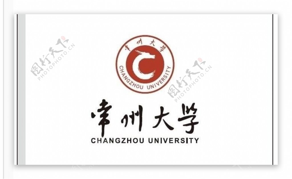 常州大学合肥工业大学北京化工大学南京大学