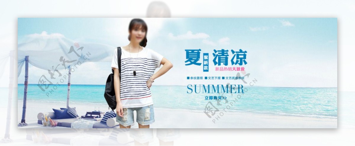 夏季女装服饰海报清爽