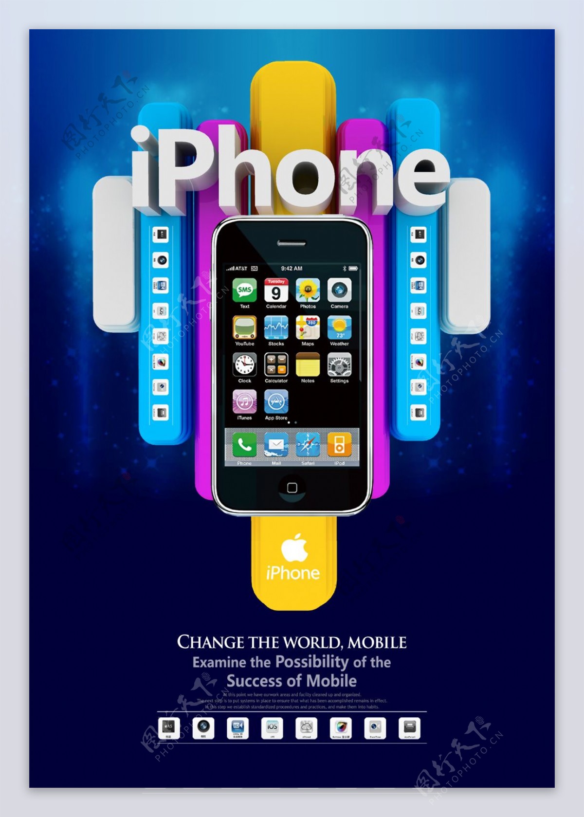 苹果iPhone手机上市宣传PSD