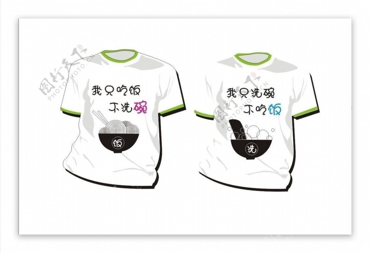 情侣T恤设计图__服装设计_广告设计_设计图库_昵图网nipic.com