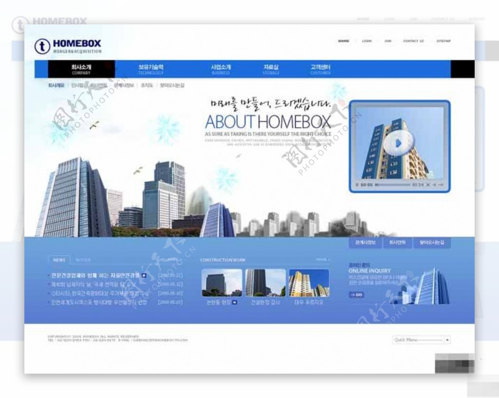 蓝色房产投资集团网页模板