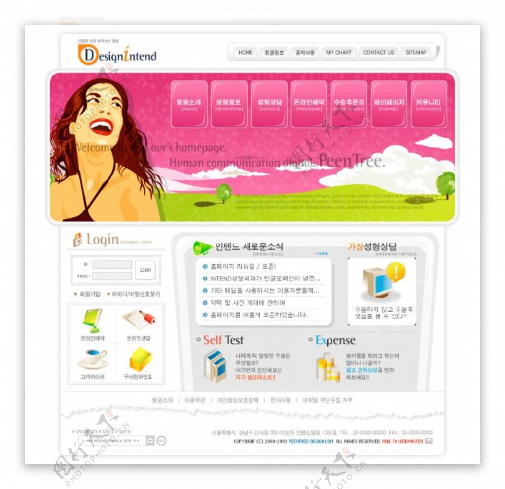 女性生活服务类网页模板