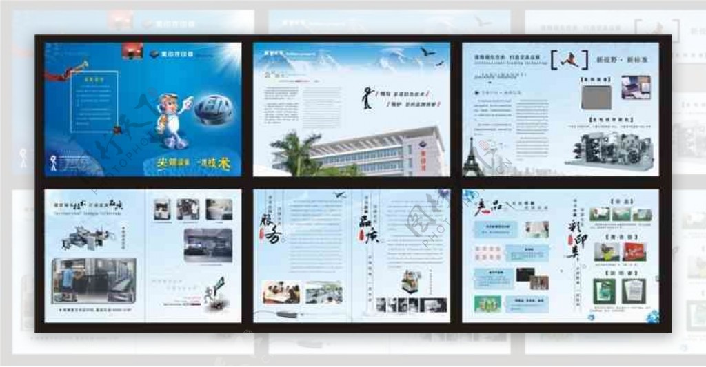 印务印刷企业画册设计素材cdr