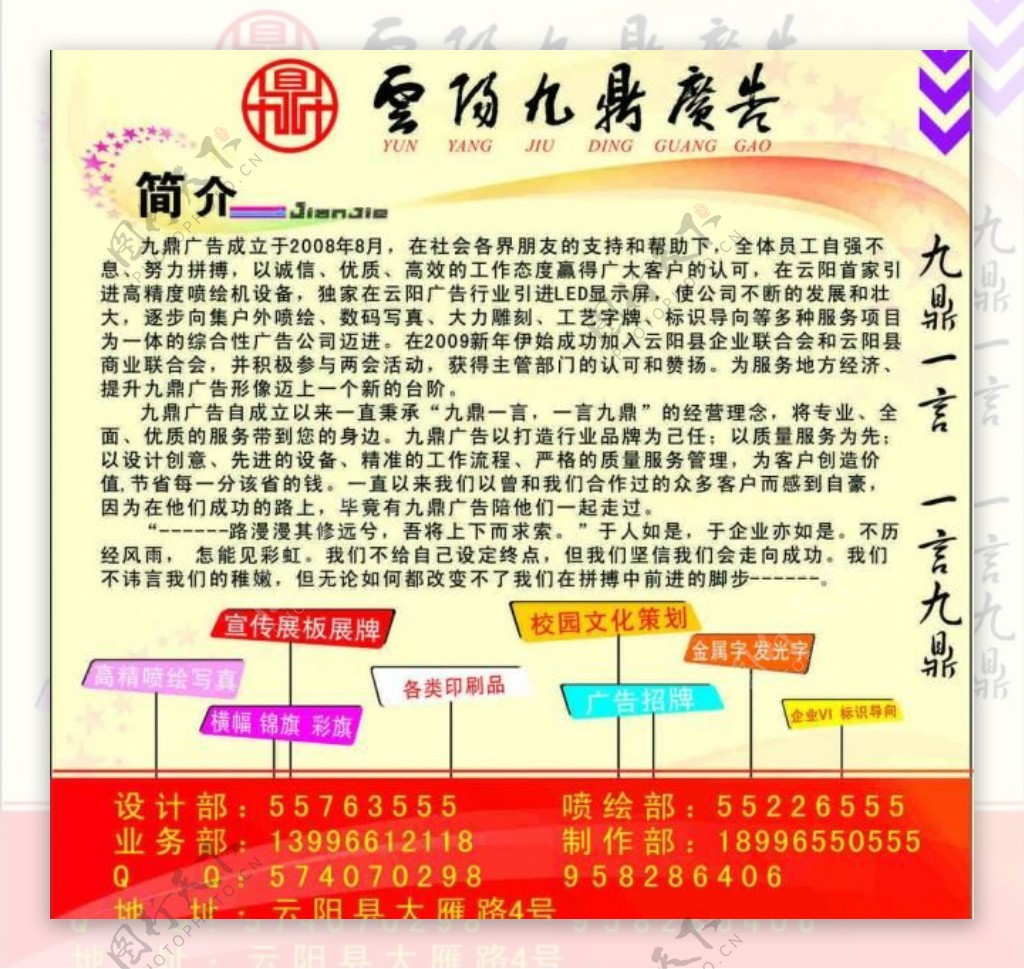 广告公司宣传图片