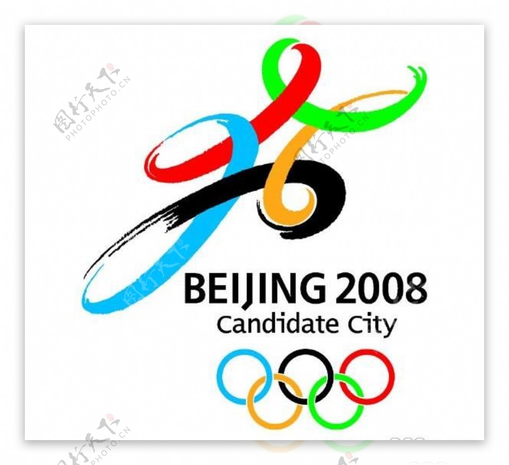 矢量2008北京奥运会申奥会徽
