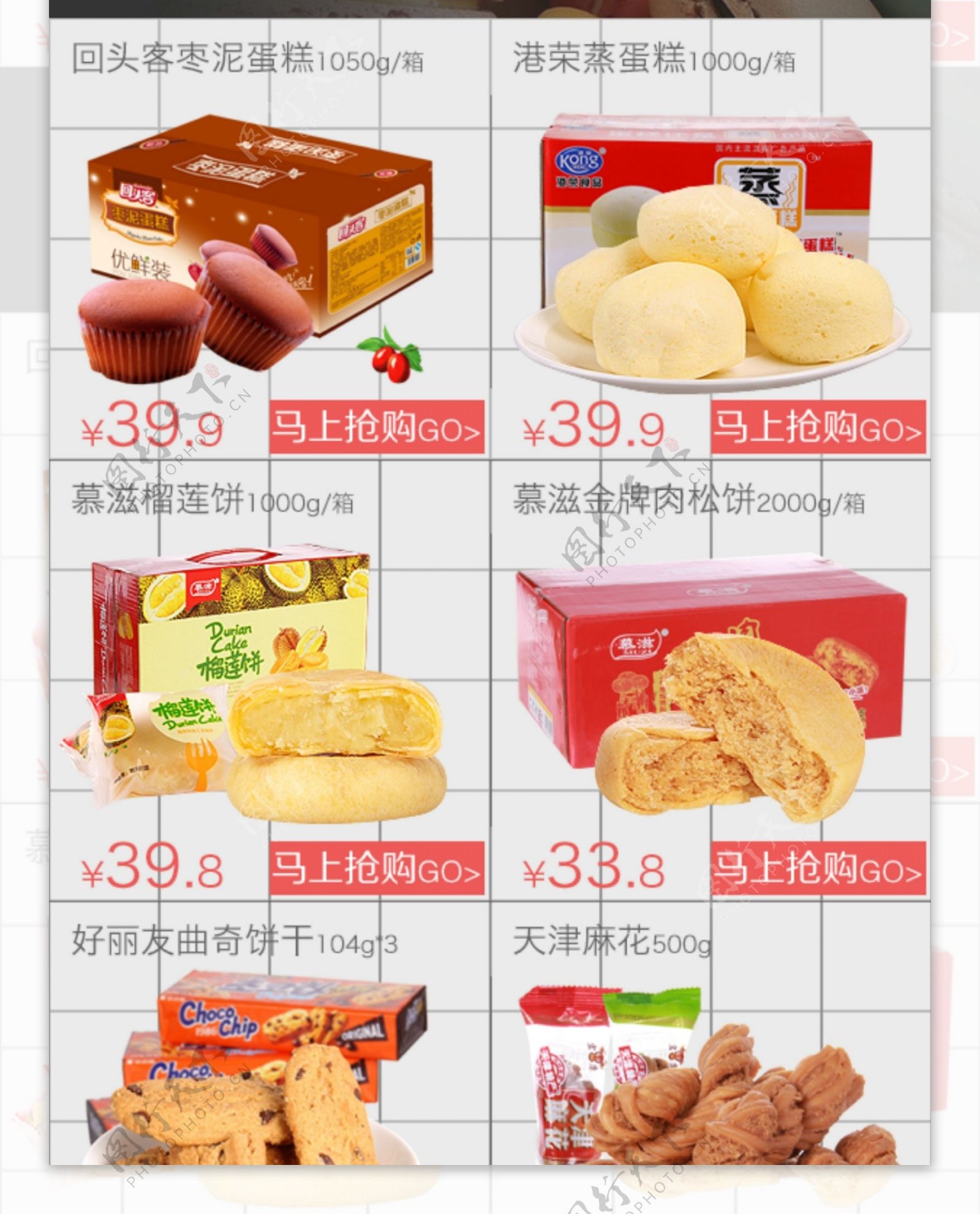 淘宝食品手机店铺首页装修