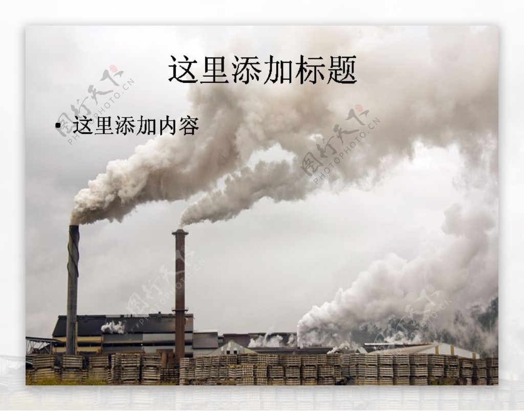 工厂空气污染46