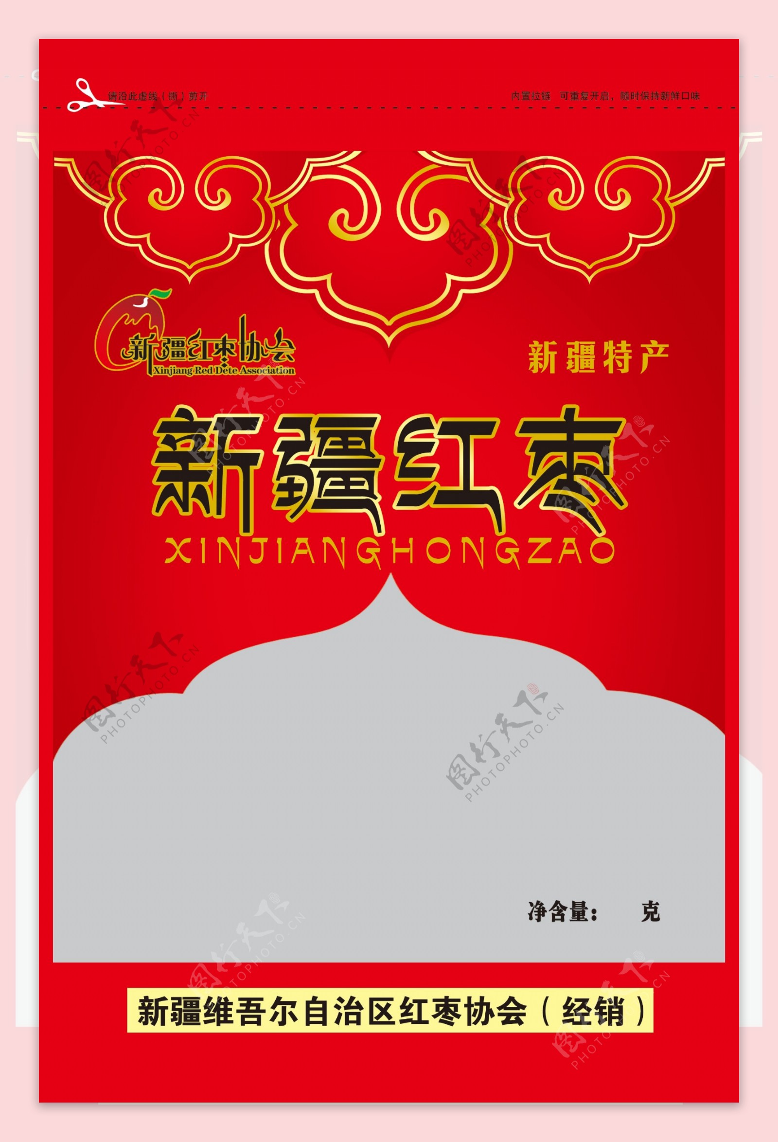 新疆红枣图片