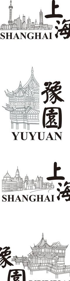 上海地标性建筑logo图片