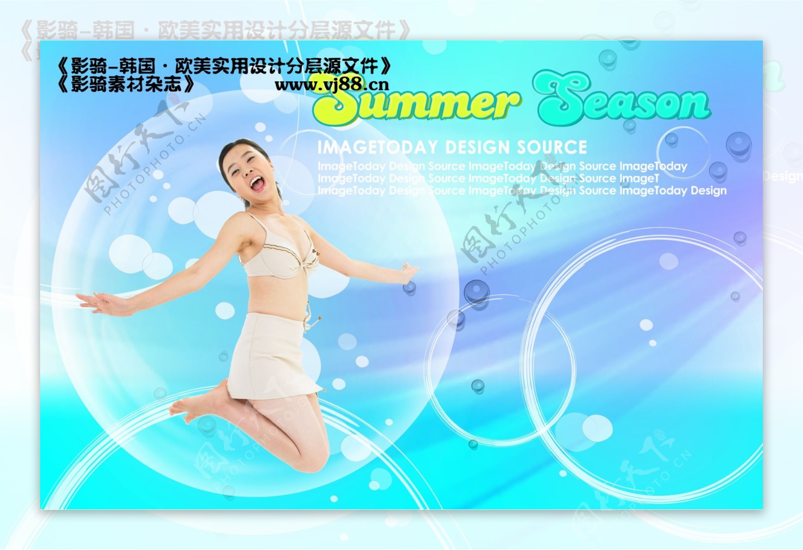 夏天清凉人物女人夏装影骑韩国实用设计分层源文件PSD源文件