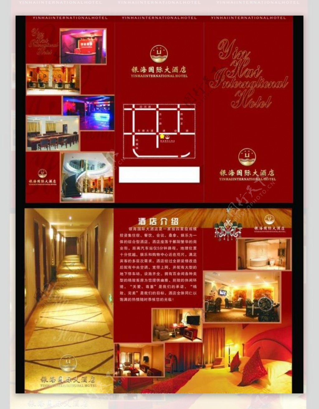 酒店三折页图片