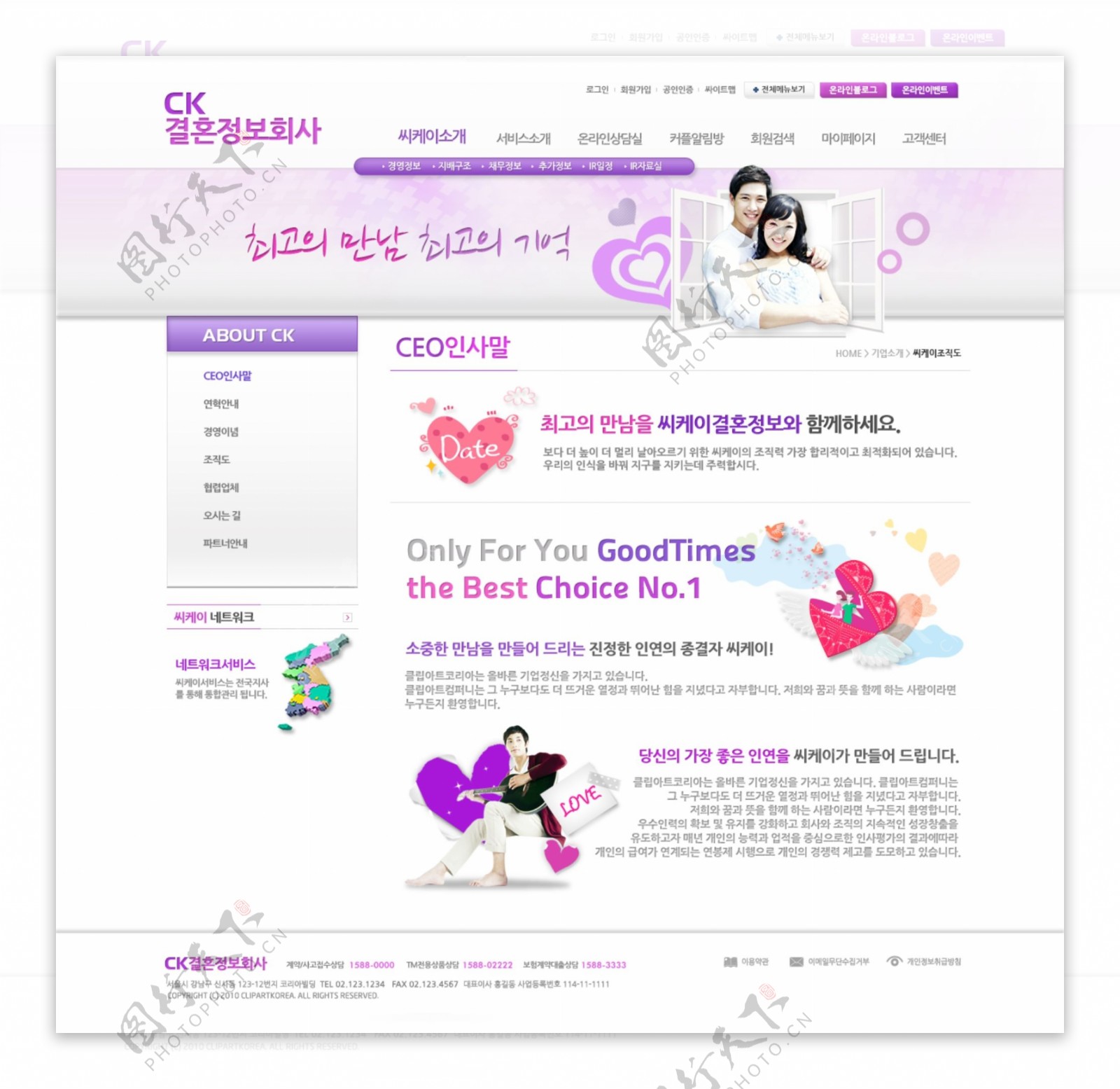 紫色爱心情人网页psd模板