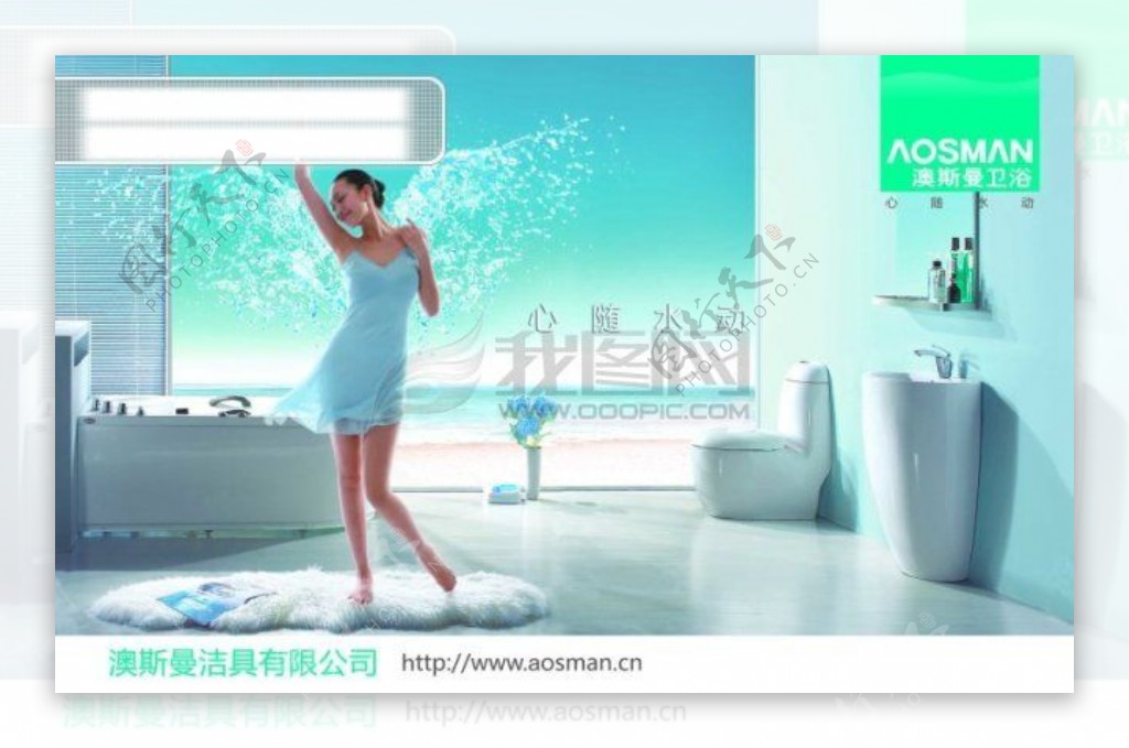 卫浴创意广告设计